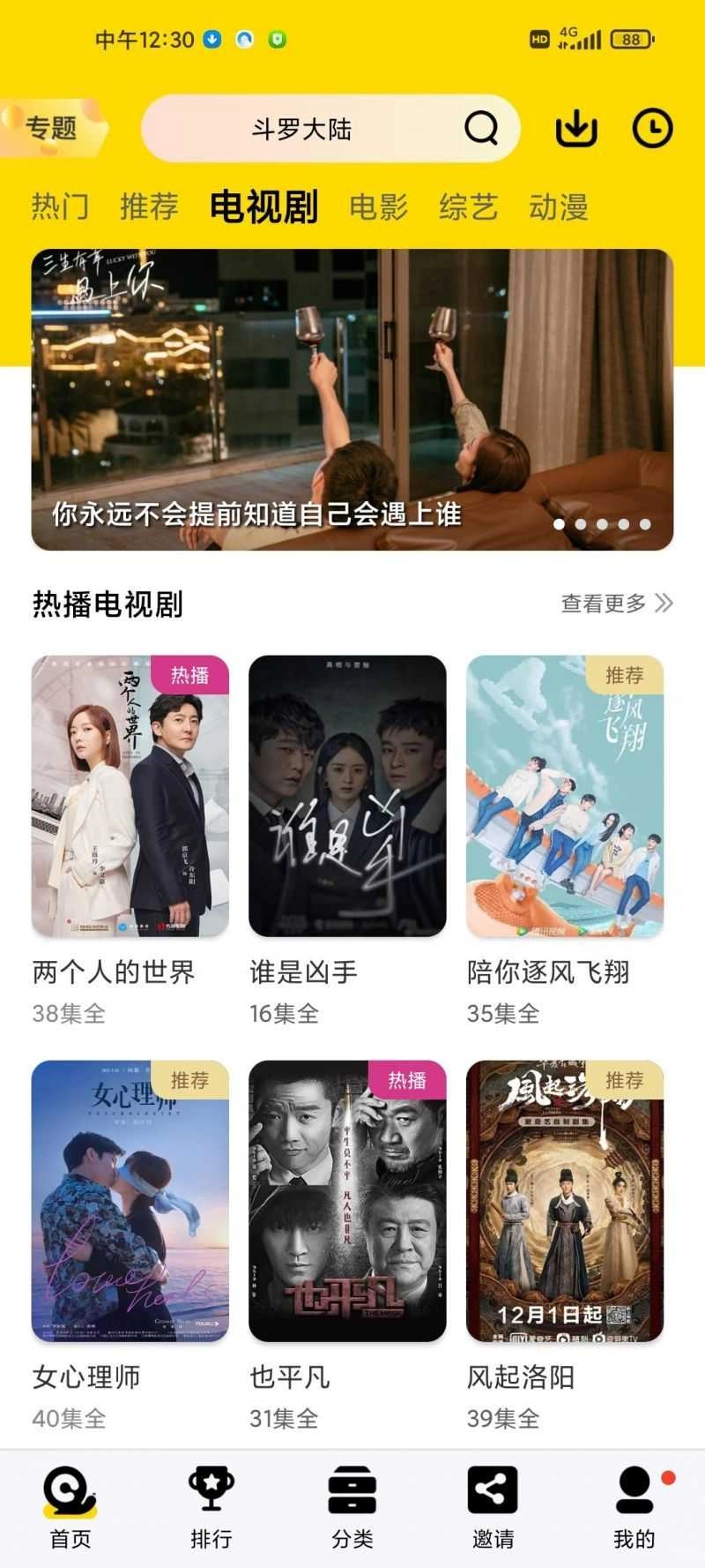 蜗牛视频图3