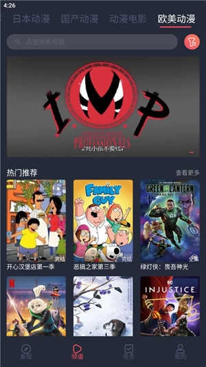趣动漫图2