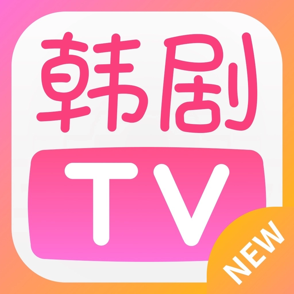 韩剧tv老版 v1.6.4