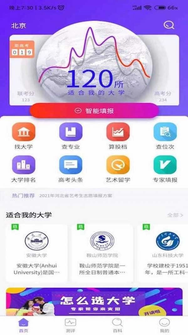 艺愿无忧图3