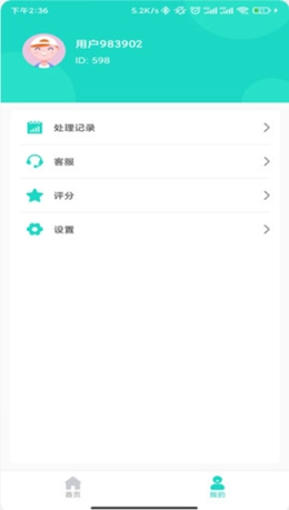 爱擦除图2