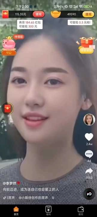 小糖喵短视频图3