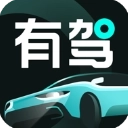 有驾