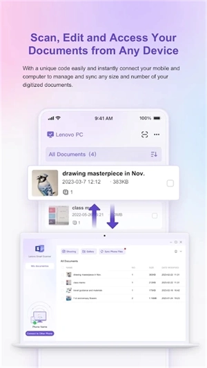 联想扫描王-图2