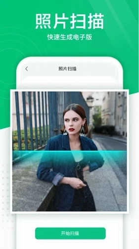 照片扫描仪-图3