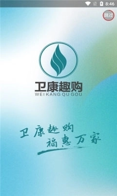 卫康趣购 卫康趣购