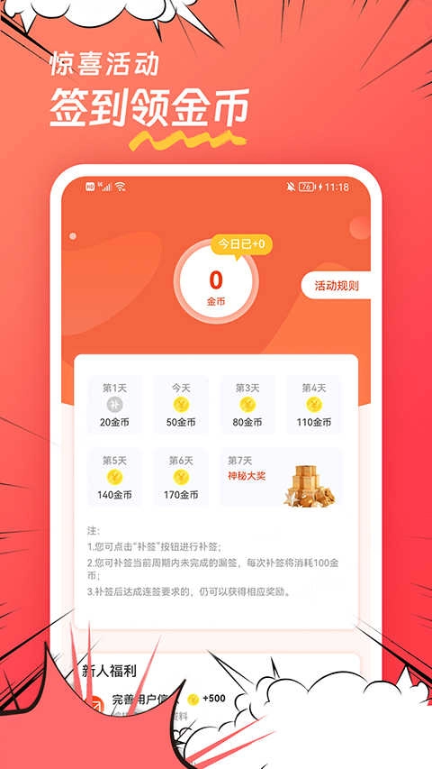 团团漫画图3
