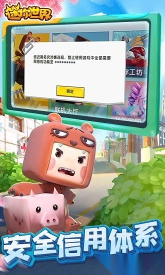 迷你世界4399游戏盒图2