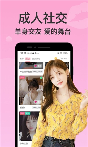 附近聊爱图3