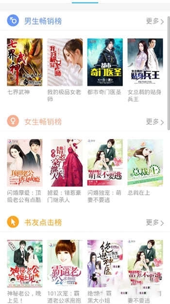 书生阅读器手机安卓版