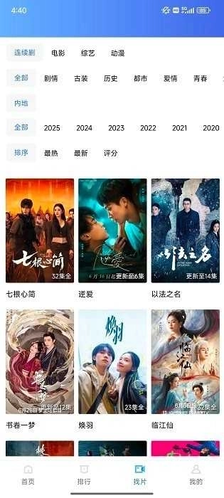 丑鱼视频免费版