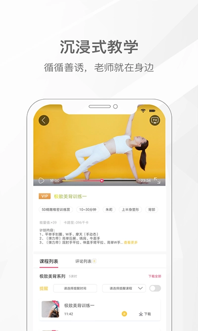 我家瑜伽免费版图3