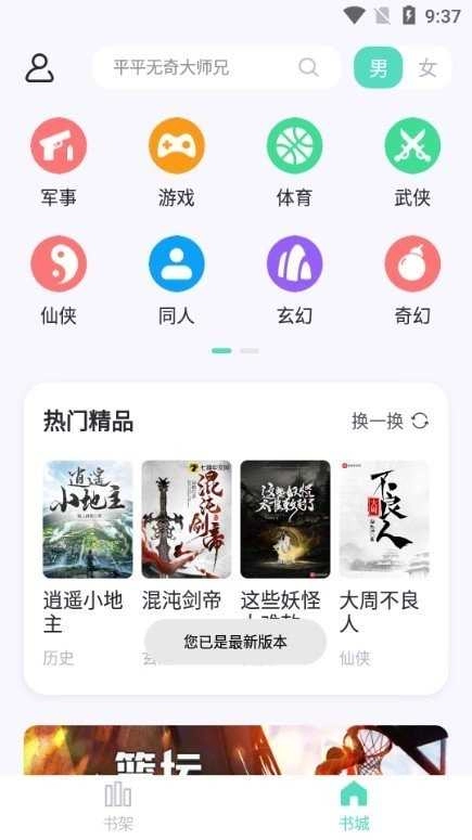 萤光阅读图4