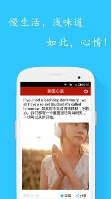 美图心语手机版-图4