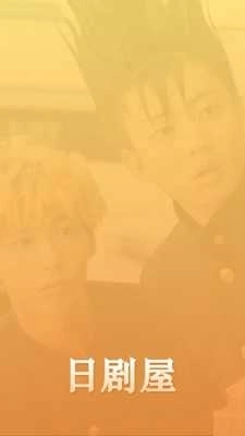 日剧屋