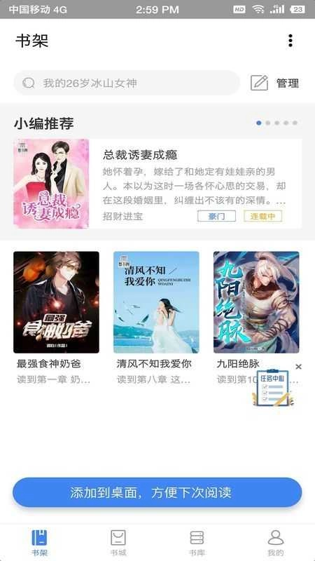 海贝小说图4