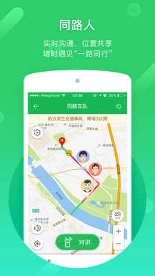 凯立德导航车机版图3