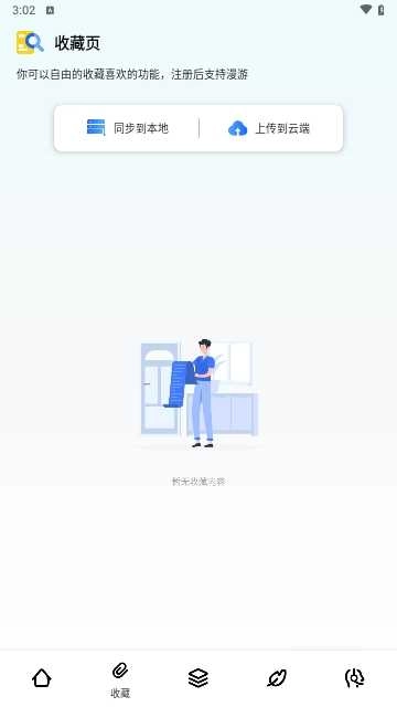 夸父工具箱图2
