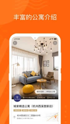城家公寓图3