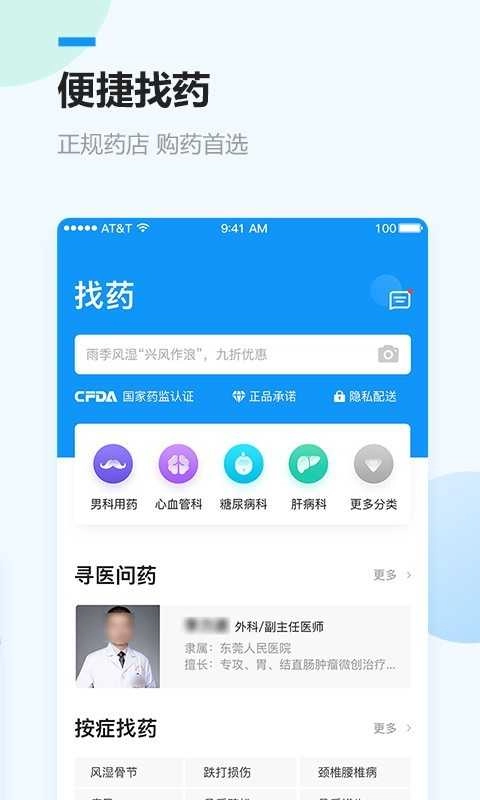 健客网上药店图3