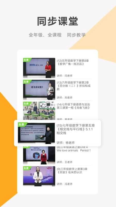 同桌100图4
