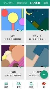 胶囊日记图4