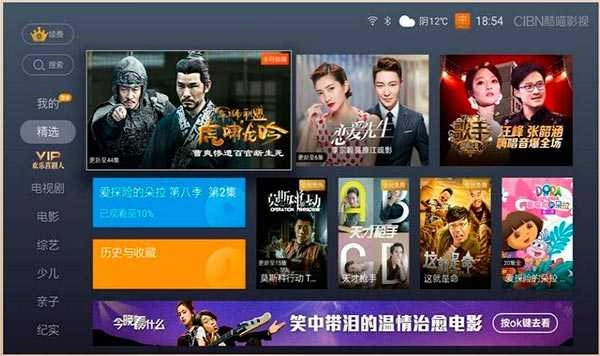 优酷视频电视版图2
