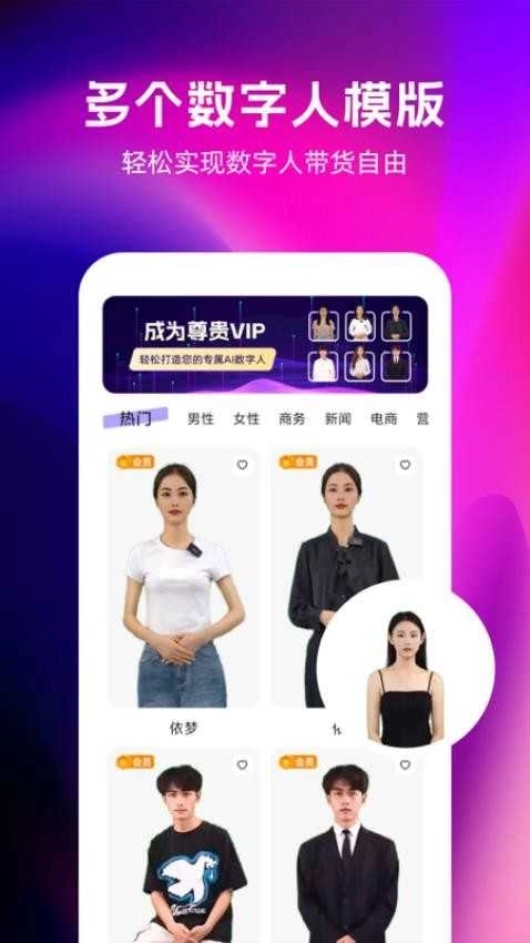 智影数字人永久免费版图2