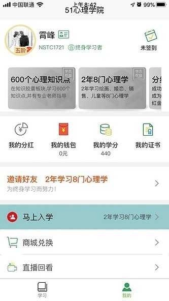 51心理学院图3