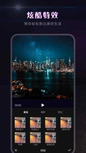 会声会影安卓版