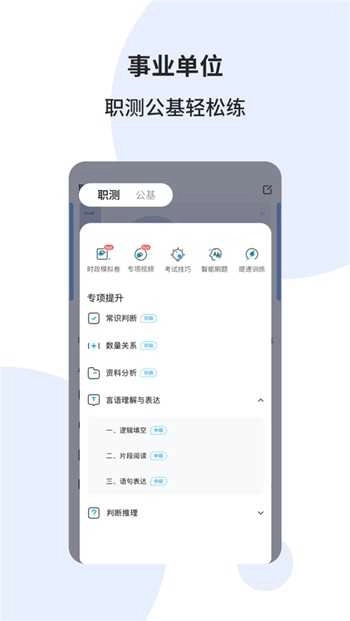 时政一点通(时事一点通)