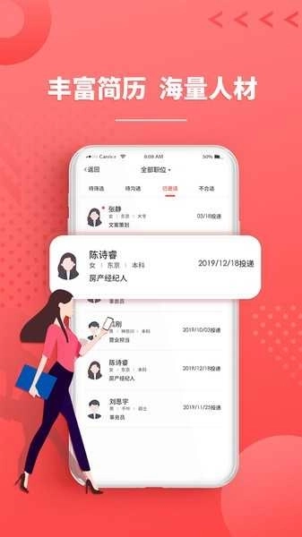 ijob东京招聘网