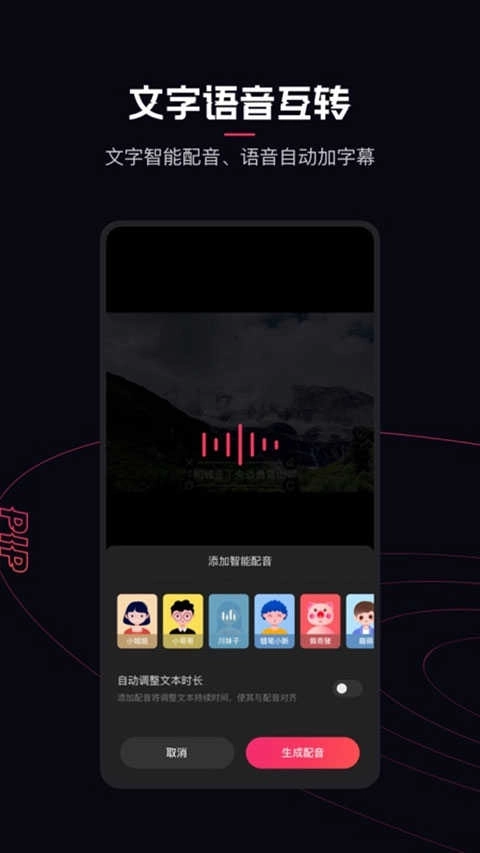 快影视频剪辑-图4