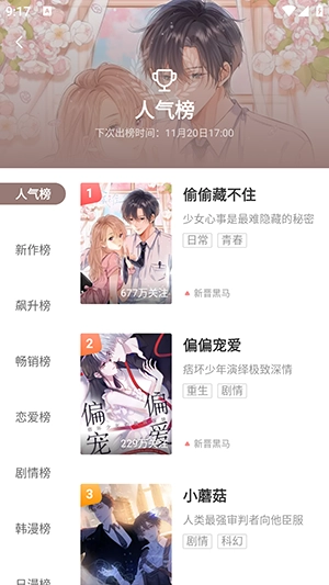 漫画码图4
