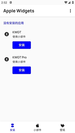 Apple Widgets修补版