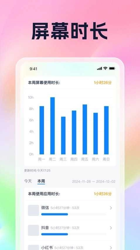 优质时长管家图3