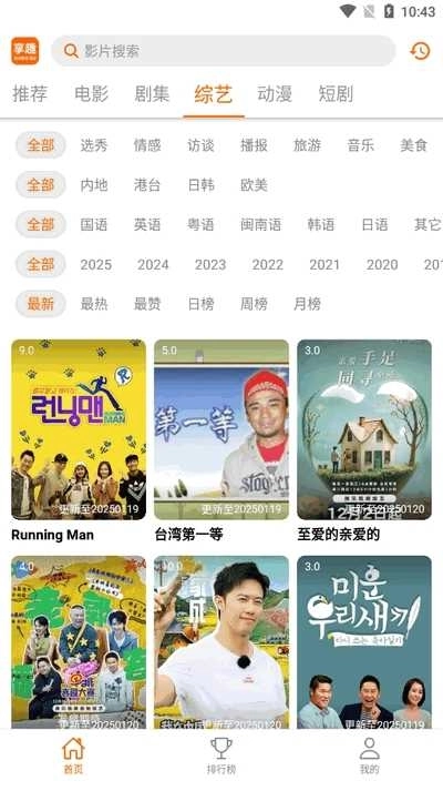 享趣视频最新版