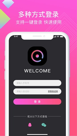 讯捷高清录屏助手