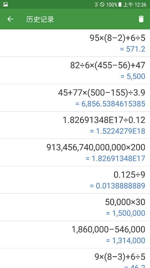 简单计算器(Simple Calculator)