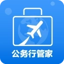 公务行管家