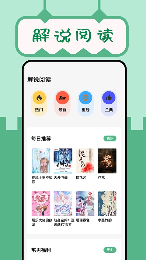 久久小说免费版图2