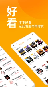 七猫小说图2