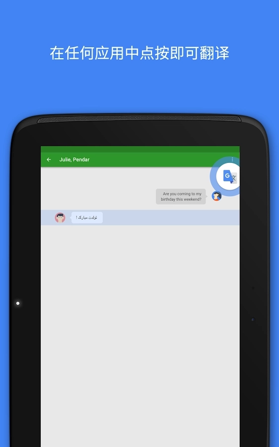 googletranslate-图2