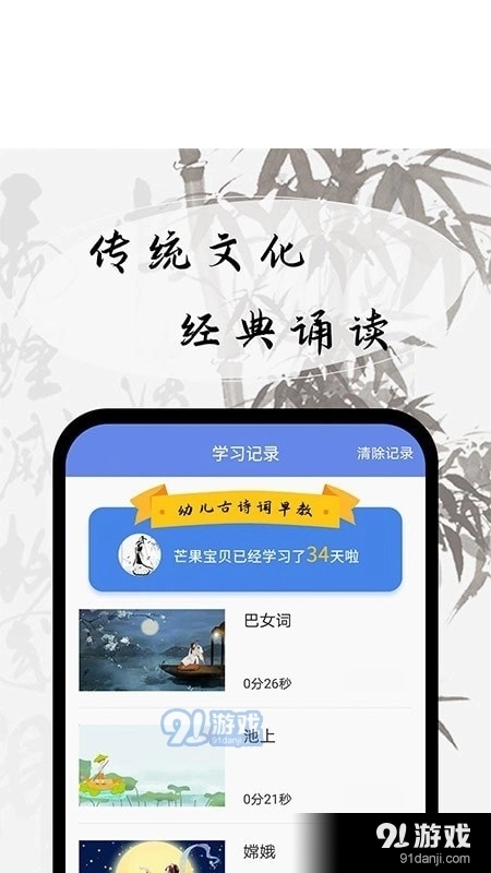 幼儿古诗词早教