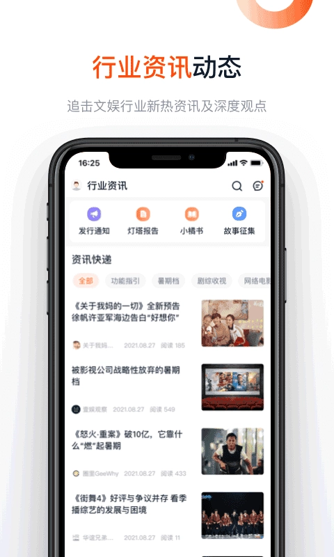 淘票票专业版图4