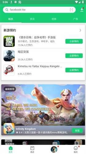 apkpure最新版图3