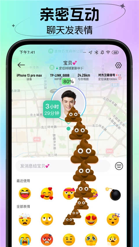 时刻守护图3