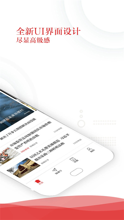 成都日报锦观老版本图1