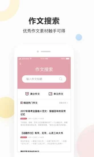 作业帮家长版-图4