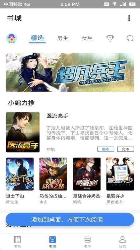 海贝小说图2